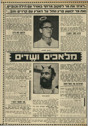 העולם הזה - גליון 1796 - 2 בפברואר 1972 - עמוד 35 | אם זה מכטיח הכראה של יחסי־עכודה הפנימיות של המדינה. ( )3הכנסתקובעת שיש ל חולל שינוי דרס טי במערכות החינוך, השיכון והסעד, כדי למנוע פי לוג הציבור לשני עמים. דים