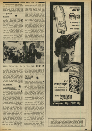 העולם הזה - גליון 1796 - 2 בפברואר 1972 - עמוד 36 | הייתי שלה חדשה מרוסיה (המשך מעמוד )33 רוסיה לפני 20 שנה, מה גדולה התלהבותי מארץ־הקודש. היא מצידה נעצה בי מבטים שחציים חמלה וחציים לא־נעים, והיתה מפטירה מפעם