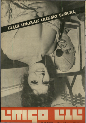 העולם הזה - גליון 1796 - 2 בפברואר 1972