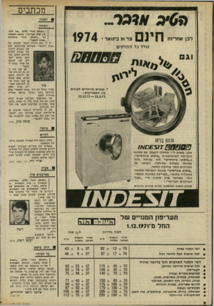 העולם הזה - גליון 1796 - 2 בפברואר 1972 - עמוד 8 | בהנאה עמוקה שלאחר קריאה, מודים חברי ואני לדן בן־אמוץ על שהעלה את ״הנרדפת״ הדה בושס על המוקד.