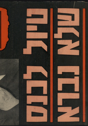 העולם הזה - גליון 1797 - 9 בפברואר 1972