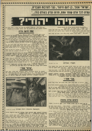 העולם הזה - גליון 1797 - 9 בפברואר 1972 - עמוד 34 | ״ישראלי אנוכי, בן לעם היהודי, נצר לתרבות העברית, עמית לכל אדם שוחר אתת, חרות וצדק בעולם נולן... מי הו יהוד? בוויכוח על התרבות בישראל אמרתי את הדברים הבאים :