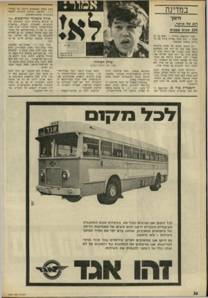 העולם הזה - גליון 1797 - 9 בפברואר 1972 - עמוד 37 | במדינה ו חינו ך רגע של אושר, 100 שנות עצבות לפני שהתאבד בירייה — והוא בן 18 בלבד — כתב פרסי פטריק פילון את ה מילים הבאות בצוואתו: ״יש רגעים קטנים של אושר