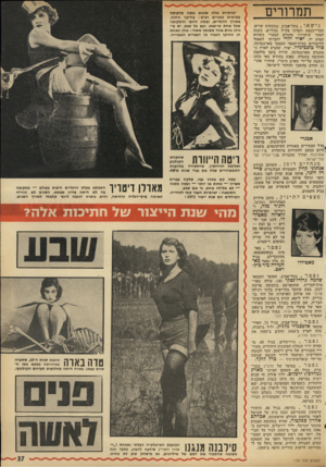 העולם הזה - גליון 1797 - 9 בפברואר 1972 - עמוד 38 | בתל־אביב, הסופר והמסאי שלמה גרודז׳נסקי 68 עולה מאר- צות־הברית, שהתפרסם בתקופת פרשת לבון, בעת שתקף בחריפות בלתי רגילה בדבר את פולחן האישיות של דוד בן־ גוריון.