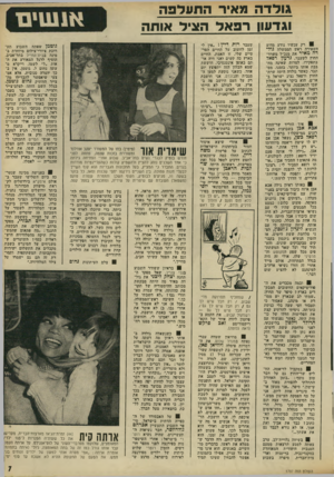 העולם הזה - גליון 1797 - 9 בפברואר 1972 - עמוד 8 | גולדה מאיר התעלפה וגדעון רפאל הציל אותה 8רק עכשיו נודע מדוע השאירה ראש הממשלה דה מאיר את מנכ״ל משרד- החוץ לשעבר, גדעון רפאד בתפקידו, למרות שאינה מח בבת אותו