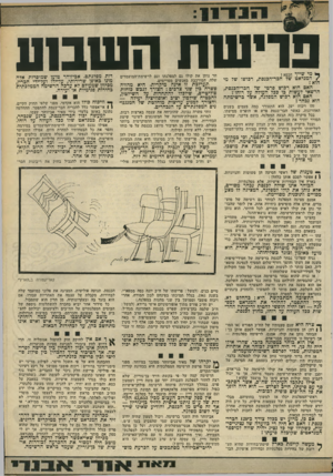 העולם הזה - גליון 1798 - 16 בפברואר 1972 - עמוד 13 | הרשימה קמה על פי בקשת דויד בן־גוריון, שלא רצה לחזור למפלגת העבודה יחד עם משה דיין ושמעון פרס. … אלה טוענים שמי שהצביע בעד ע״מ, התכוון למפלגה אנטי־ממשלתית