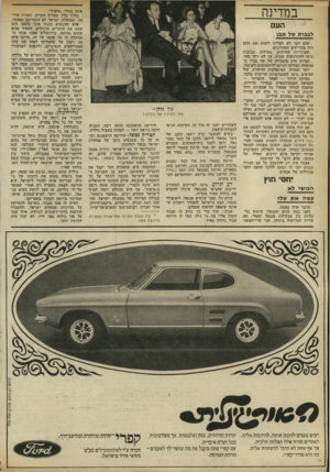 העולם הזה - גליון 1798 - 16 בפברואר 1972 - עמוד 14 | במדינה תעס לגבות של אבן שום דבר לא הצליח לזעזע את העם הזה בחודשים האחרונים. שערוריות שחיתות, מעילות וגניבות גרמו להתרגשות זמנית, אך לא יותר מזה. הפרות חוק