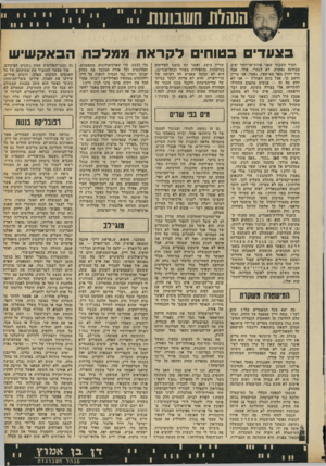 העולם הזה - גליון 1798 - 16 בפברואר 1972 - עמוד 15 | אפשר עדיי חוקית אינטנסיבית נעלמו מעיניהם של מחאה על פגיעותיו באוצרות האמנות וה להחרים את אוספו הבלתי-לגלי, למע אנשים ישרים ואמיצים, כמו יצחק רבין, היסטוריה של