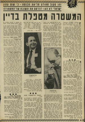 העולם הזה - גליון 1798 - 16 בפברואר 1972 - עמוד 18 | זהו ס ק 1ב מאודם מריאת הכנ ס ת -ני שוס עתו! ׳ שו א ל׳ רא העז דנוסם את ת שוב ת שו־ המש טו ה! המשטרה מטפלת בו״ן *** ערורית ההפירות הארכיאולו ג ! גיות של