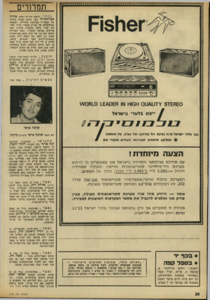 העולם הזה - גליון 1798 - 16 בפברואר 1972 - עמוד 30 | לראש עיריית רמלה, אבו־חצירה ( )34 שהוא הנציג היחידי של המפד״ל במועצת העירייה, ושנבחר בקולותיהם של שניים מחברי גח״ל, שלו שה חברי סיעה מקומית עדתית ושני פורשים