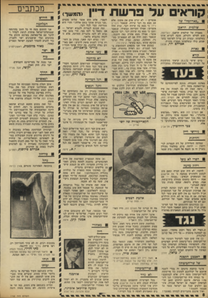 העולם הזה - גליון 1798 - 16 בפברואר 1972 - עמוד 8 | ורא ביום שישי 21.1.72 קראתי בעיתונות על דבריה של ראש־הממשלה במזכירות מפלגת העבודה, בנוגע לפירסומיכם על שר־האהבה משה דיין.