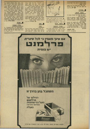 העולם הזה - גליון 1798 - 16 בפברואר 1972 - עמוד 9 | למרות שדיעותי הפוליטיות אינן קרו שנות מאסר בגלל שגיכנע לאיומיו של מסתנן־מחבל וקיבל ממנו רימוני־יד שלא דיווח עליהם לשלטונות (על אשמה זו ני דונה גם אם המשפחה