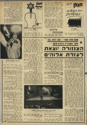 העולם הזה - גליון 1799 - 23 בפברואר 1972 - עמוד 19 | ״מצפן״ א׳ החברים הפורשים — בתנאים נוחים.״ לפי הגדרתו, זוהי ,״כפי שקוראים לכך בז׳רגון הישראלי הרגיל, פרוטקציה.״ מ כו תכט סי כ ה. היה זה לאחר פיר- סום מאמר ההגנה