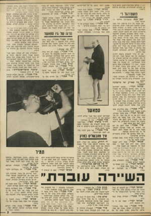 העולם הזה - גליון 1799 - 23 בפברואר 1972 - עמוד 3 | שמואל תמיר: אתה מכחיש שביקשת כסף מטפחות? הממשלה שהלכה מערך איתך, שכתוצאה ממנה לא מסרו (בפרוטוקול רשום כאן ״צחוק באולם״. … אורי אפנדי: לא אני, חברת הכנסת אורי