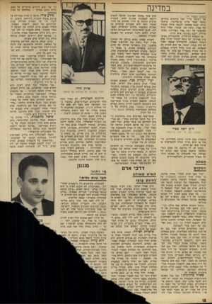העולם הזה - גליון 1800 - 1 במרץ 1972 - עמוד 18 | יאיר צבן עצמו טען כי הוא רוצה ״להתמסר ללימודים באוניבר סיטה״ .פעילות אחרת לגמרי שלו, הצ ביעה על ההיפך המוחלט: יאיר צבן הפך להיות ״המוציא והמביא״ של ד״ר משה סנה