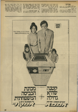 העולם הזה - גליון 1800 - 1 במרץ 1972 - עמוד 25 | תדריך • סרט השבוע (יוס ד׳ )20.40 , 1/3 — שירות חדרים עם האחים מרקם ולוסיל בול. קומדיה. • כלט רומנטי (יום ה׳ )20.20 2/3 — ג׳יזל — בלט בשתי מערכות על פי סיפור
