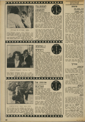 העולם הזה - גליון 1800 - 1 במרץ 1972 - עמוד 35 | הקשר הצרפתי (תל-אביב, ארצות־הברית) — שני מפקחים במישטרת ניו־יורק מגלים רשת הברחת סמים מצר פת לאמריקה. פעלתני, נמרץ וקדוש סצי נות מרתקות. … חיפ ה ג ׳( 1אורלי,