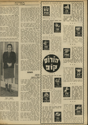 העולם הזה - גליון 1800 - 1 במרץ 1972 - עמוד 36 | מחלה קלח, נ ה לקית בתחילת השבוע, תעבור בלי לחשאיר אח• ריח עקבות. בחיי ח• אחבח שלן חל משבר קטן. גם עליו תתגברי. אבל רק אם 1111 תדעי אין לחתנחג. 21 במרס ־־ סנקי