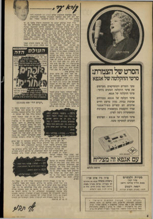 העולם הזה - גליון 1800 - 1 במרץ 1972 - עמוד 6 | דוכא. )1נכשל, נוצח, הפסיד, הושפל, היה זה רק טבעי שכאשר הופיע אני נותן לך את הראש, שנדפק לאחרונה המילון העולמי לעברית מדוברת, בעריכתם של דן בן־אמוץ במכסיקו־