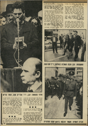 העולם הזה - גליון 1801 - 7 במרץ 1972 - עמוד 17 | כשרונו הוא למשה סנה. ההרכב של תיו היה. בלתי־מאוזן. הוא היה מבריק בוויכוח. הוא יכול היה לקחת עניין — כ ל עניין — ולפתח אותו בלוליינות הגיונית, כמו קוסם על הבמה.