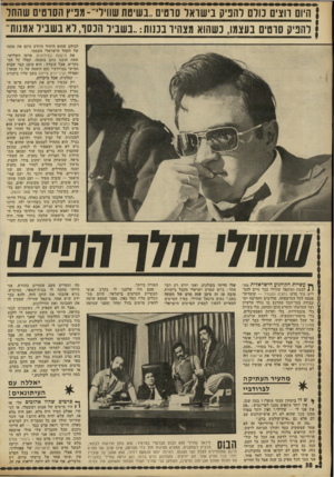 העולם הזה - גליון 1801 - 7 במרץ 1972 - עמוד 38 | $היום חצים מרס דהביק בישואר סוסים..נשיטתשווירי״-מניץ הסוטים שהחל | להניק סוסים בעצמו, נשהוא מצהיו בננות.. :נשניר הנסו,לא בשביל אמנות״ לכולם שהוא היחיד היודע