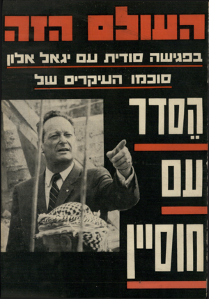 העולם הזה - גליון 1802 - 14 במרץ 1972