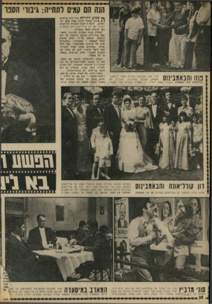 העולם הזה - גליון 1802 - 14 במרץ 1972 - עמוד 20 | למחרת הצגת הבכורה החגיגית, התפר סמה בניו־יורק תגובתו הנזעמת של ויטו ג׳נובזה, הנחשב על־ידי רבים וטובים כמלך המאפיה — במציאות :״כשעושים סרט על אישיות מפורסמת,״