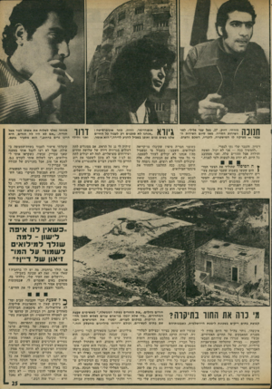 העולם הזה - גליון 1802 - 14 במרץ 1972 - עמוד 25 | 110ד ה מזרחי. רווק , 27 ,בעל עבר פלילי. לפני השירות הסדיר. מאז סיום השירות ת־צבאי — מציקה לו המישטרה, לדבריו, השכם והערב. רשיון, והעבר שלי נקי לגמרי. ״להמשיך