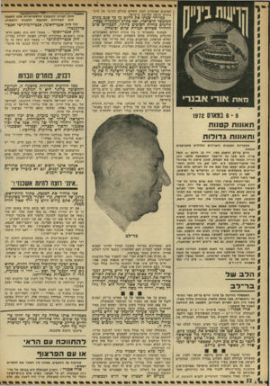 העולם הזה - גליון 1802 - 14 במרץ 1972 - עמוד 32 | האישים הפועלים למען השלום בעולם הערבי את הרב גוניות הרבה הקיימת בישראל.