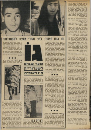העולם הזה - גליון 1803 - 21 במרץ 1972 - עמוד 15 | כן, מאיר אביזוהר, מי שהיה יו״ר סי עת ע״מ בכנסת, הוא מרצה במיקצועו. ״זוהי אולי הפעם הראשונה בתולדות הכנסת,״ הוסיף אביזוהר להאשים את חבריו־לשעבר ,״שמעמד כזה נכפה