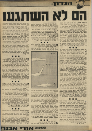העולם הזה - גליון 1803 - 21 במרץ 1972 - עמוד 17 | ברים נכונים אלה צפו השבוע מכרוני, כאשר 1ניסיתי להסביר לעצמי, את המציאות הגרוטסקית ממש, שנרקמה לנגד עינינו בעיקבות הודעת המלך חוסיין. נאמר בה כי ״אין שום זכות