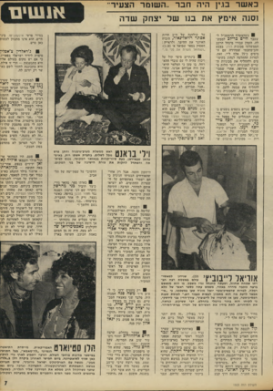 העולם הזה - גליון 1803 - 21 במרץ 1972 - עמוד 7 | כל ארבעת חברי סיעת אגודודישראל — הח״כים שדמה לורנץ, מנ פרוש, שלמה יעקב גרוס ויהודה מאיר אבר־מדכיץ — נסעו ללונדון כדי ל מ אסר־שנידון 1ך 1ע ף 1 1 *1ך ,) 23( 3 1