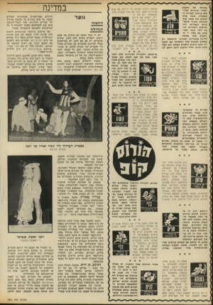העולם הזה - גליון 1804 - 28 במרץ 1972 - עמוד 32 | במרכזו של השבוע יעמדו שינויים מכרי עים ביחסן לבעיות ה משפחה. אתה עלול למצוא א ת עצמן נבון ומה סס, מ א חר שהשי נויים הצפויים י היו חריפים ויסודיים הר בה יותר