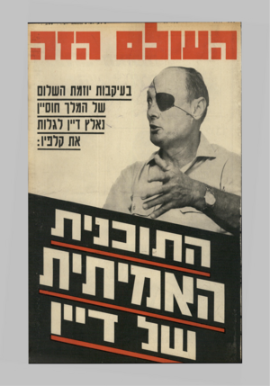 העולם הזה - גליון 1805 - 4 באפריל 1972
