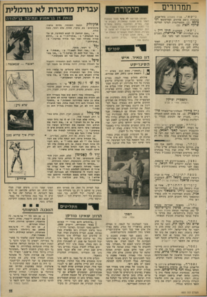 העולם הזה - גליון 1805 - 4 באפריל 1972 - עמוד 11 | .״ טיטל ש׳ תו אר הנספ ח לשם המ שפחה והמעיד על השכלה גבוהה, דרגה צבאית או מעמד חברתי. ״עזר וייצמן מלא טי טלי ם. עד עכשיו היה אלוף מיל.