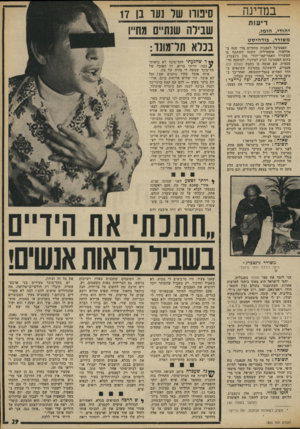 העולם הזה - גליון 1805 - 4 באפריל 1972 - עמוד 29 | במדינה דיעות יהוד*; הו מו, משורר, בו ד הי ס ט הפסטיבל לאמנות מתקיים מדי שנה ב־אדלאיד, אוסטרליה. השנה השתתף בו המשורר האמריקאי־יהודי אלן גינצברג. בתום הפסטיבל