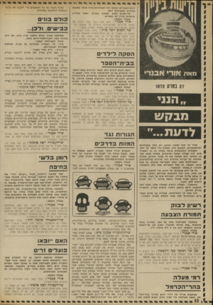 העולם הזה - גליון 1805 - 4 באפריל 1972 - עמוד 32 | 1ים לפעמים קור ה שהשר מעוניין דווקא בשאלה נוספת, ומנצל או ת ה כדי לפנות אל הציבור. כך קר ה כאשר השיב שמעון פרס לשאלה טכנית שלנו, על ה ת קני ם לחגורות־בטיחות