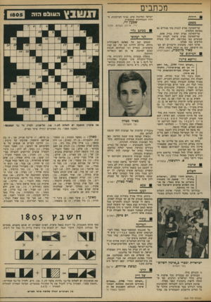 העולם הזה - גליון 1805 - 4 באפריל 1972 - עמוד 5 | מכתבים דירות ישראל ומדינות ערב, נציגי העיתונות, ה רדיו והטלוויזיה המקומית. שמעון לוי, כ ש 8ע יו״ר ארמון השלום, הולנד שר־השיכון מציע לבנות בתי מגורים גם באדמה