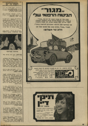 העולם הזה - גליון 1807 - 18 באפריל 1972 - עמוד 10 | בתל-אביב, מהתקף-לב, בגיל ,76 הסופר, מורה וחוקר ארץ־ישראל יוסף כרסלכי (ברסלבסקי) שנולד באוקראינה, עלה לארץ ב־ ,1905 פירסם מאמרים וספרים כנושאי תנ״ד, ארכיאולוגיה