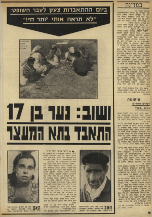 העולם הזה - גליון 1807 - 18 באפריל 1972 - עמוד 18 | רפאל, למרות נאומיו הלאומניים לעת מצוא, שייך ביסודו למחנה היונים, ויחזור להיות כזה בשותפות עם אנשי ל־מיפנה. ירידת סמי ופוסל .״הצעירים״ ,בהנהגת זבולון (״סמי״)