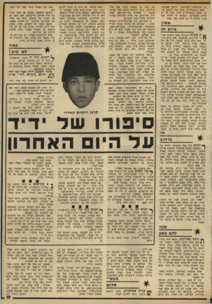 העולם הזה - גליון 1807 - 18 באפריל 1972 - עמוד 19 | מחוץ לבית, התחבר רחמים הקטן לחברה הלא־נכונה, הפך לעבריין צעיר. בגיל עשר, נידון בפעם הראשונה — על 11 תיקים בבת־אחת. הוא נידון לארבע שנות חסות במעון לעבריינים