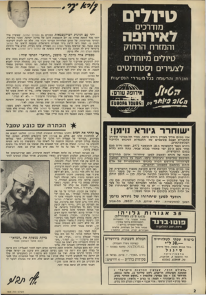 העולם הזה - גליון 1808 - 25 באפריל 1972 - עמוד 2 | טיולים מודרכים לאירופה והמזרח הרחוק טיולים מיוחדים לצעירים וסטודנטים חו ברתוהרשמה בכל משר די הנסיעות אירופה טורסי 051ע 0ז £110004 ישוחרר גיורא נוימן! אנו פונים