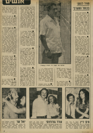 העולם הזה - גליון 1808 - 25 באפריל 1972 - עמוד 7 | מאיו רנסק בכותל המערבי השידור של הטלוויזיה הישראלית, היתד, יכולה להיות סרט טלוויזיה בפני עצמו. הפסטיבל נפתח בקריאה נואשת : ״אוי ואבוי״ של במאי הפסטיבל יוסי