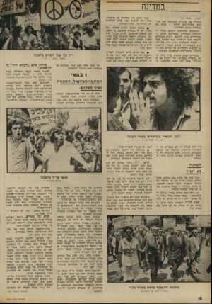 העולם הזה - גליון 1809 - 3 במאי 1972 - עמוד 18 | הצעירים עצמם טוענים, בדרך כלל, ש הם ״פועלים מבפנים׳ /כדי לשנות את קו המימסד. אולם זוהי טענה מפוקפקת. ש אנשי הרוב היו מסלקים את מיקוניס׳ אילו יכלו לעשות
