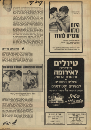 העולם הזה - גליון 1809 - 3 במאי 1972 - עמוד 2 | עוד יותר מזה: כאשר אחד הגדולים בשבועוני העולם, ה־שטרן, פירסם את וידויה הבלעדי של אלישבע צ׳יזים על פרשת יחסיה עם דיין, גם אז לא מצא אף אחד מעיתוני ישראל,