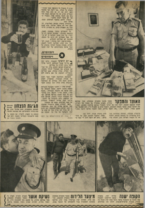 העולם הזה - גליון 1809 - 3 במאי 1972 - עמוד 25 | מגיע לי בשביל כל התקופה שאני אשתו,״ סיפרה על בעלה .״אני רוצה חצי ׳מהכסף והאו יודע את זה. אז הוא בטח עשה חנטריש וביים את כל הגניבה, ובטח הח ביא את הכסף במקום