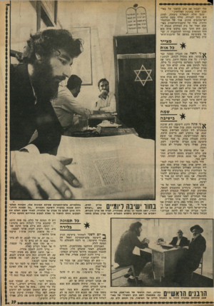 העולם הזה - גליון 1809 - 3 במאי 1972 - עמוד 39 | שלא תחשוב שאנחנו לא יודעים שבאת לפה בגלל -שפחדת שיקתו אותך לצבא. הם לוקחים היום את כולם, אפילו עולים