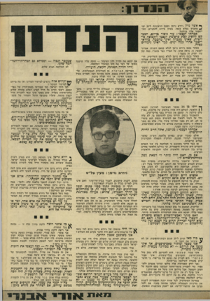 העולם הזה - גליון 1810 - 10 במאי 1972 - עמוד 13 | מי שמסרב לשרת את הממשלה בצבא, האם אינו חייב לסרב גם לשלם אני סבור שצה״ל ינהג בתבונה, אם יאפשר לצעירים כאלה לשרת בתחומי ישראל. בוודאי אין להכריח חייל לצאת