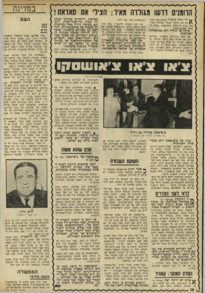 העולם הזה - גליון 1810 - 10 במאי 1972 - עמוד 14 | לגולדה זה כדאי, מפני שזה נותן לוז הארכה נוספת של הסטאטוס קוו, ללא שום לחץ לנסיגה — תקופה שבה אפשר להמשיך בהתנחלות ובסיפוח הדרגתי. לאל־סאדאת זה כדאי, מפני שזה