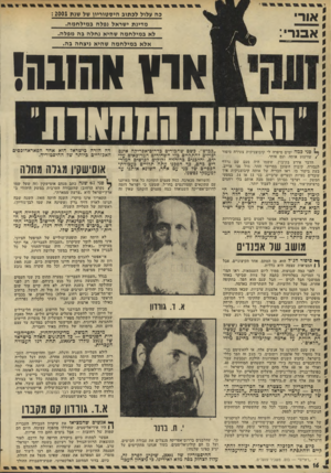 העולם הזה - גליון 1810 - 10 במאי 1972 - עמוד 16 | על המסך הקטן נראו אלמנות ערביות, שבאו ממחנות־הרעב של רצועת־עזה לעבוד בשדות לכיש, כשתינוקיהם מופקרים בשעות היום באוהלים שהקימו ליד המושב.